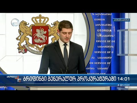 პროკურატურამ განსაკუთრებით დიდი ოდენობით თანხების ლეგალიზაციის ფაქტი გამოავლინა